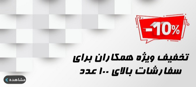 سفارشات عمده